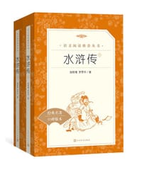 书籍 水浒传（上下）的封面