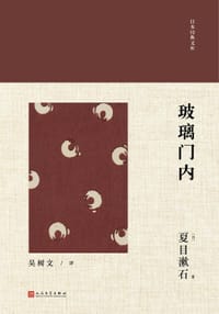 玻璃门内