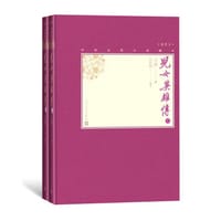 书籍 儿女英雄传的封面