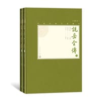 书籍 说岳全传的封面