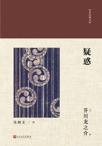 书籍 疑惑的封面