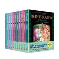 书籍 波特莱尔大冒险（套装全13册）的封面