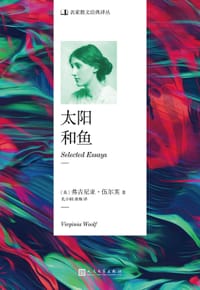 太阳和鱼