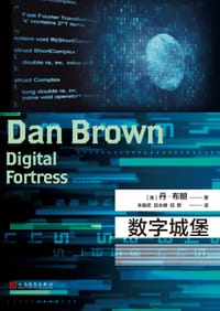 书籍 数字城堡的封面