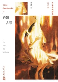 书籍 孤独之酒的封面