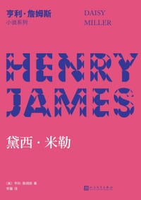 书籍 黛西·米勒的封面