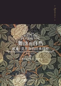 舞动的自然