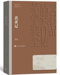 黄雀记