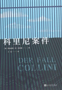 书籍 科里尼案件的封面