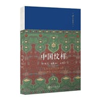 中国纹样