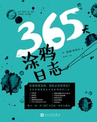 365天涂鸦日志 - 【英】洛娜·斯科比