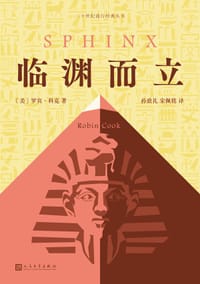 临渊而立