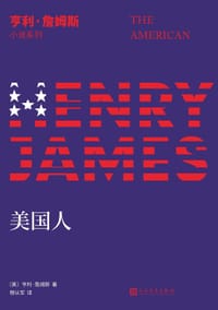 书籍 美国人的封面
