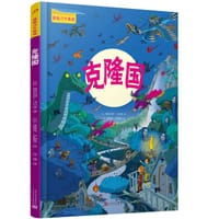 克隆国
