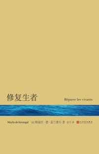 修复生者 - [法]梅丽丝·德·盖兰嘉尔