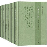 牟世金文集（全六册）