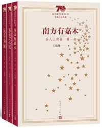 书籍 茶人三部曲的封面