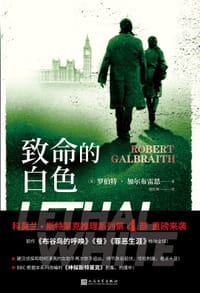 书籍 致命的白色的封面
