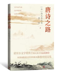 唐诗之路