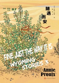 书籍 随遇而安的封面