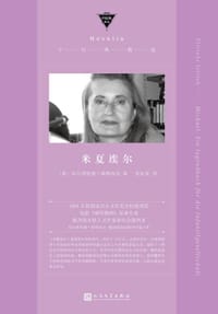 米夏埃尔