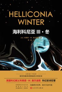 海利科尼亚 3：冬