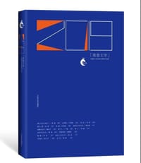 2019青春文学
