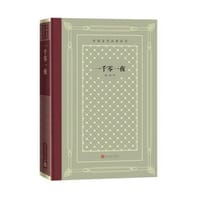 一千零一夜 - 纳训