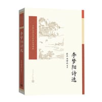 书籍 李梦阳诗选的封面