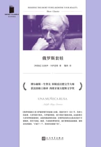 俄罗斯套娃 - [阿根廷]比奥伊·卡萨雷斯