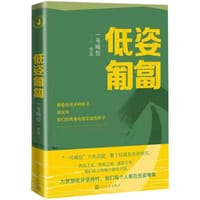 低姿匍匐 - 一号哨位