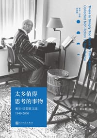 太多值得思考的事物：索尔•贝娄散文选1940-2000 - [美]索尔•贝娄
