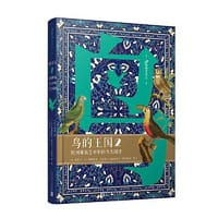 鸟的王国：欧洲雕版艺术中的鸟类图谱. 2（99博物艺术志）