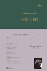 相遇与埋伏