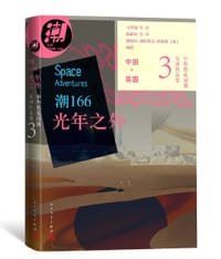 潮166光年之外