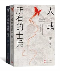 书籍 人，或所有的士兵的封面