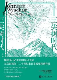 书籍 三尖树时代的封面