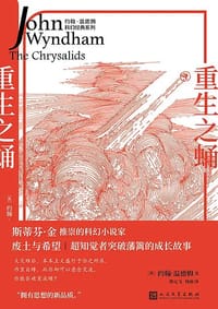 书籍 重生之蛹的封面