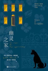 幽灵之家
