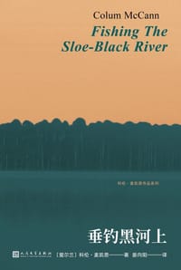 书籍 垂钓黑河上的封面