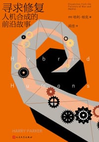 寻求修复 - [英]哈利·帕克