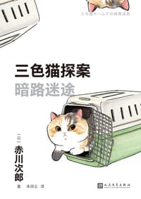 暗路迷途