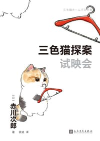 试映会