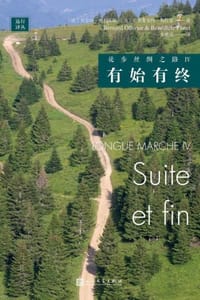 徒步丝绸之路Ⅳ：有始有终