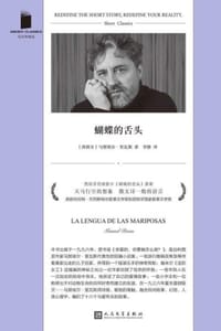 蝴蝶的舌头