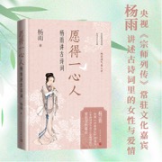 愿得一心人