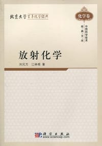放射化学