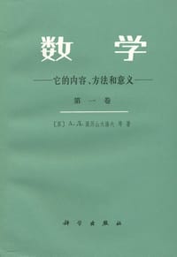 数学