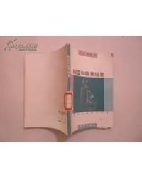 书籍 相变和临界现象的封面