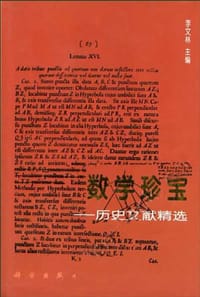 书籍 数学珍宝的封面